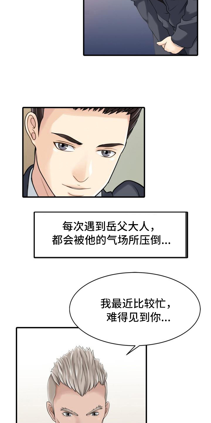 秘密花园漫画,第29章：拍摄现场3图