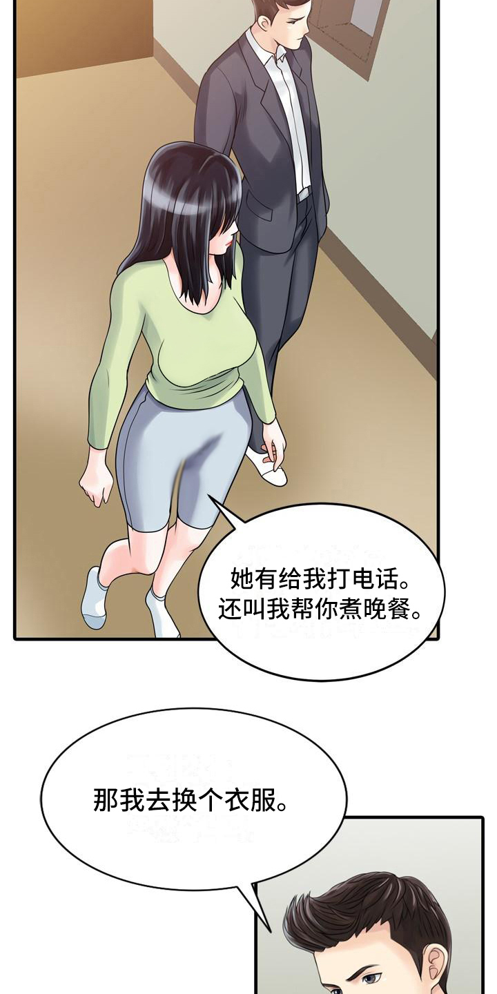 秘密花园漫画,第5章：妻管严2图