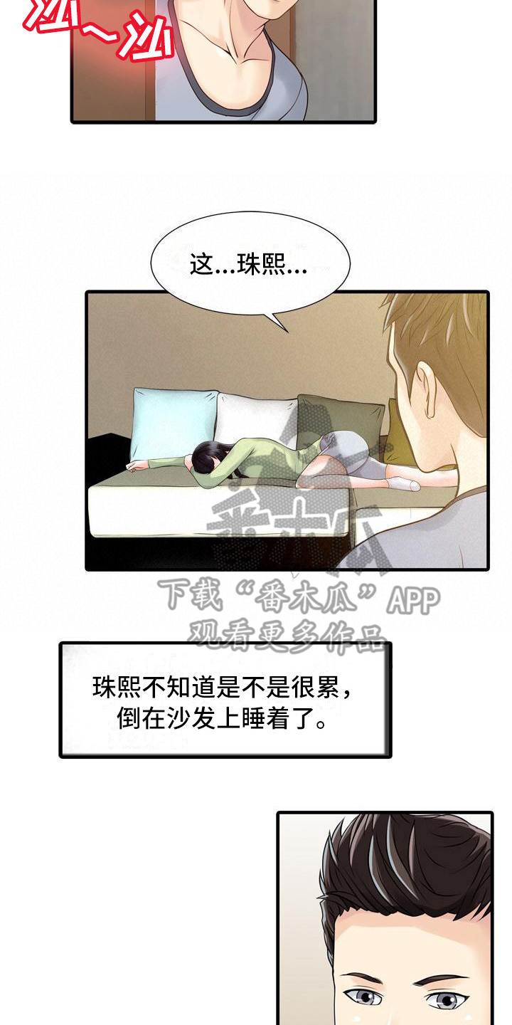 秘密花园漫画,第6章：做梦1图
