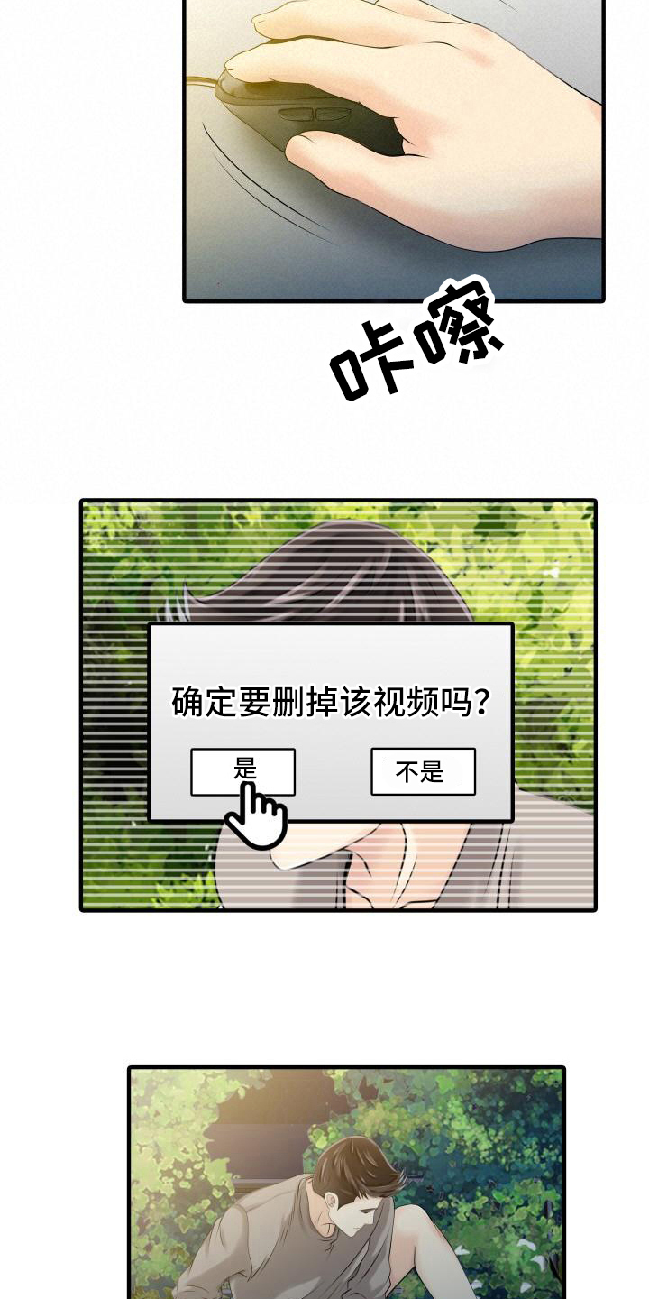 秘密花园漫画,第25章：监视5图