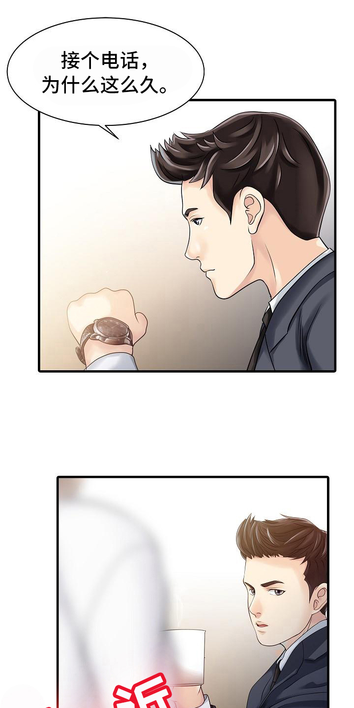 秘密花园漫画,第22章：线索1图