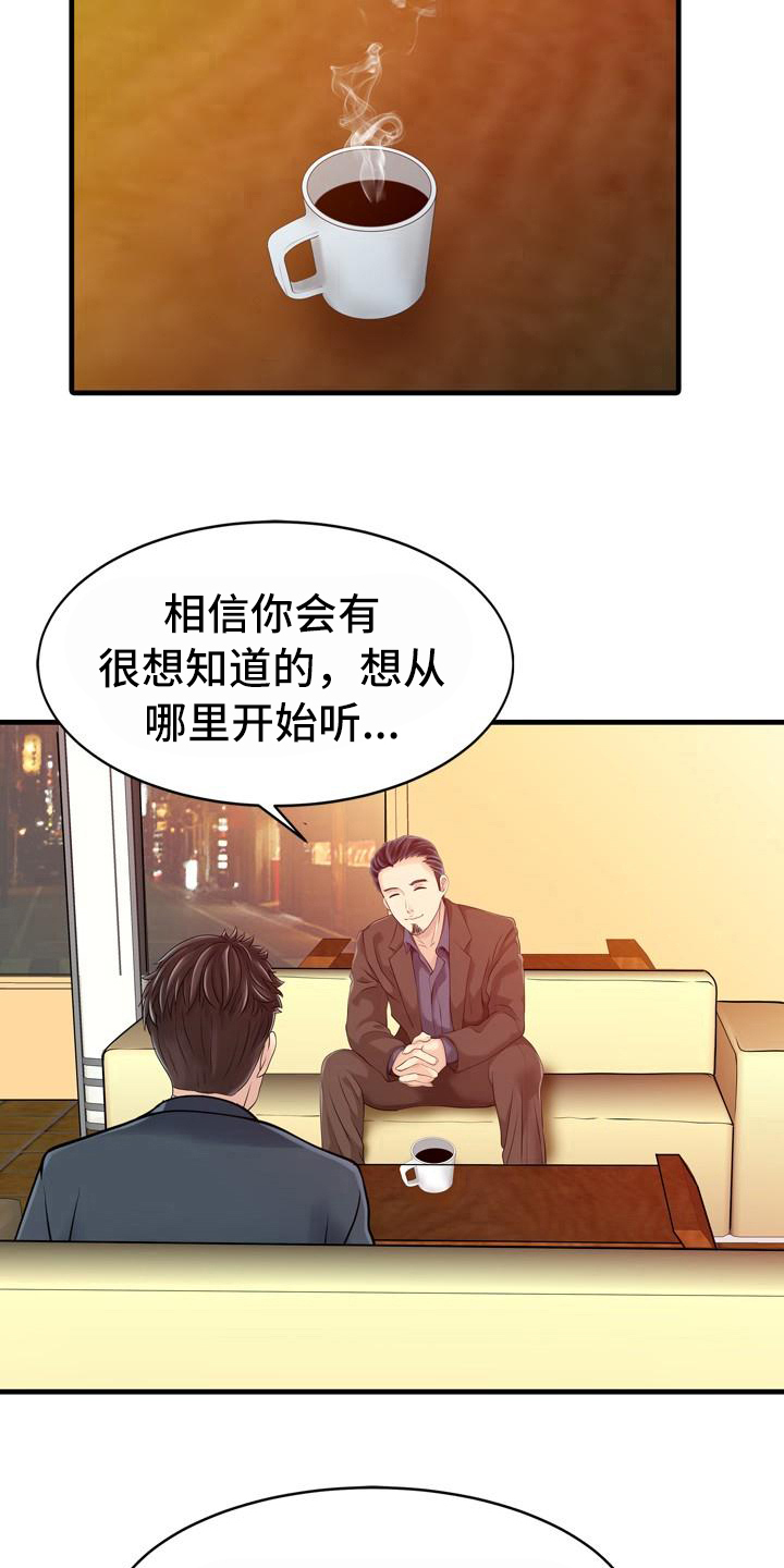 秘密花园漫画,第21章：好奇2图