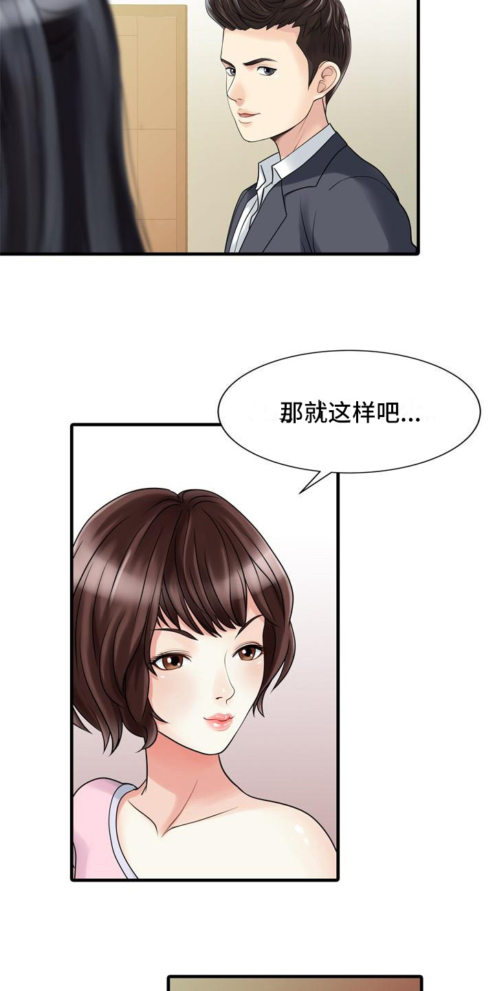 秘密花园入口在线漫画,第3章：暂住4图