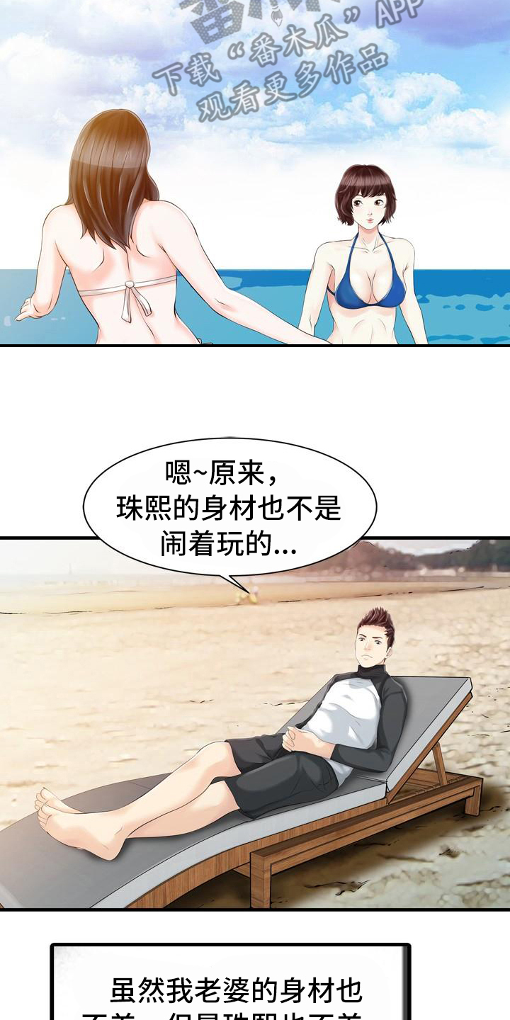 秘密花园漫画,第22章：线索3图