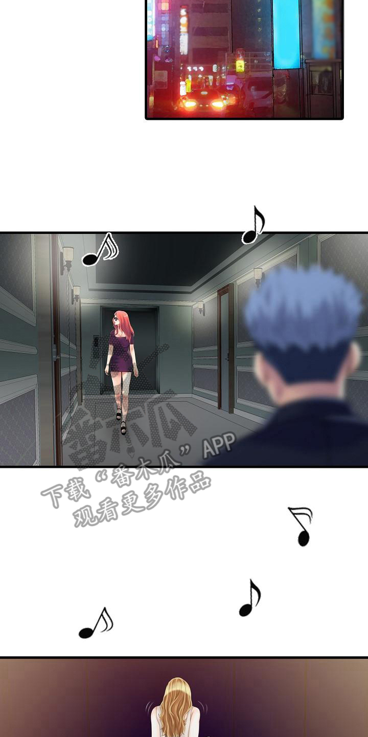 秘密花园漫画,第19章：应酬1图