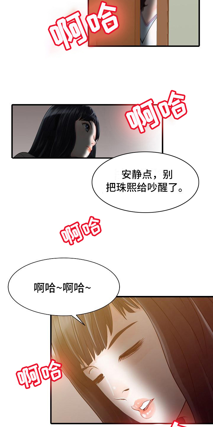 秘密花园免费观看完整版高清漫画,第3章：暂住2图