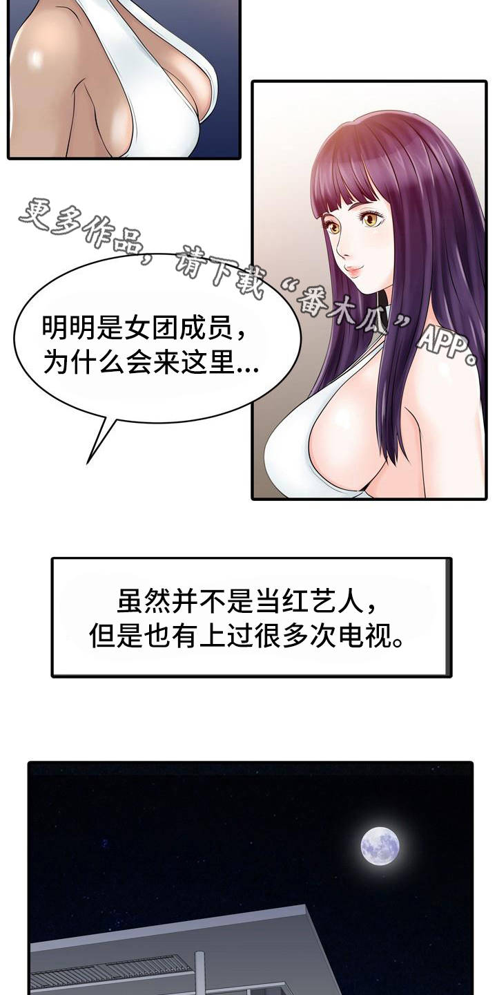 秘密花园漫画,第23章：秘密花园4图