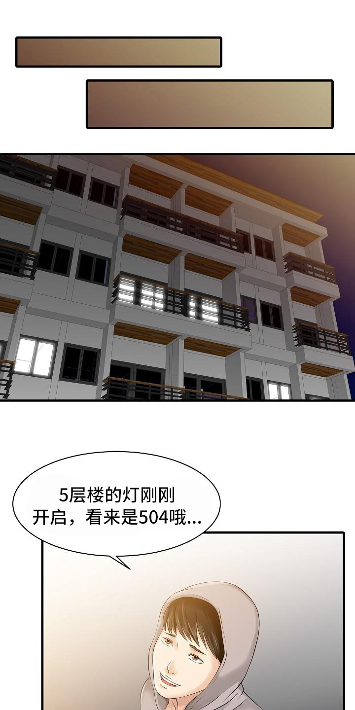 秘密花园漫画,第17章：再待一会1图