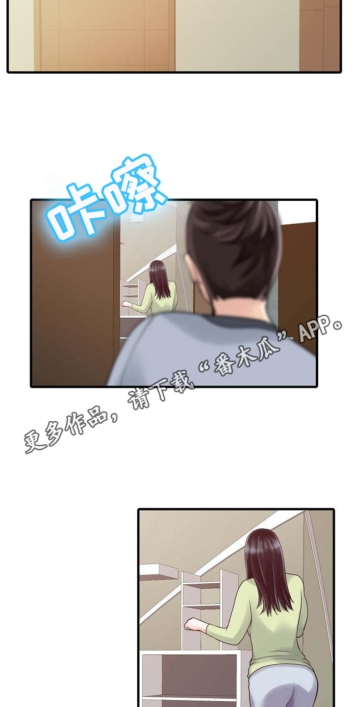 秘密花园漫画,第5章：妻管严4图