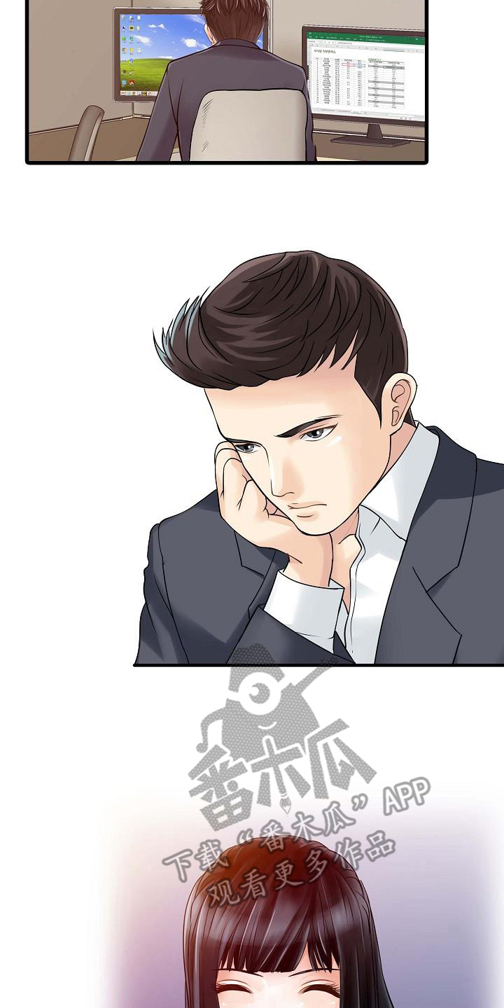 秘密花园漫画,第4章：胡思乱想5图