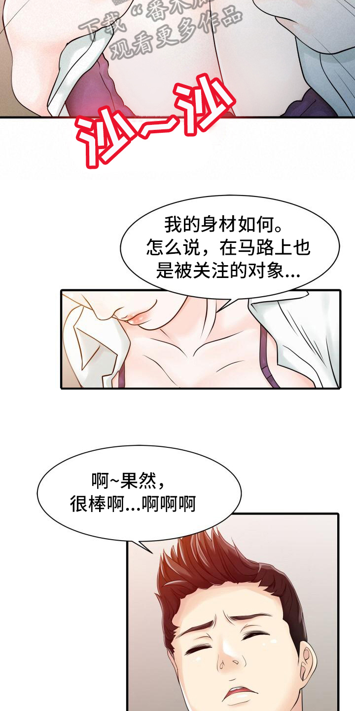 秘密花园作文漫画,第27章：嫉妒心4图