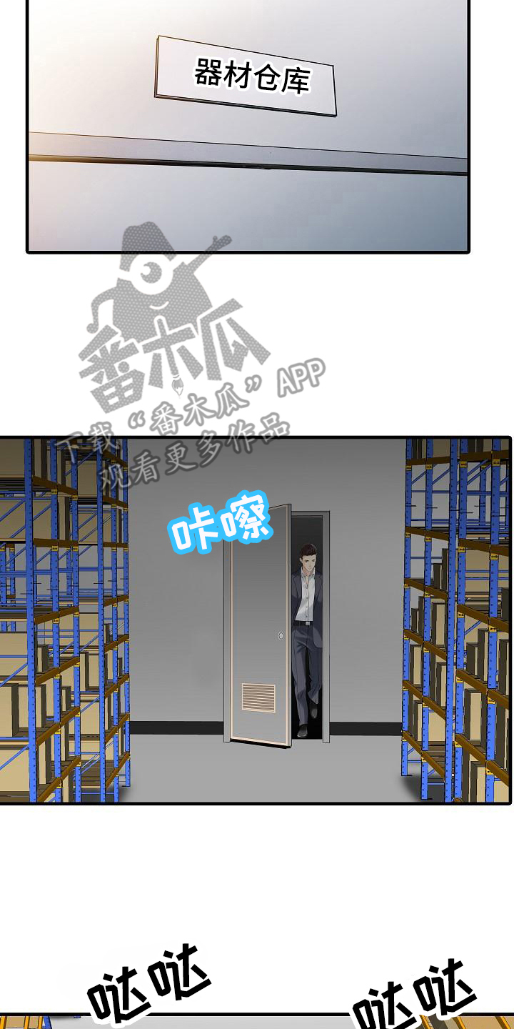 秘密花园作文漫画,第15章：仓库2图
