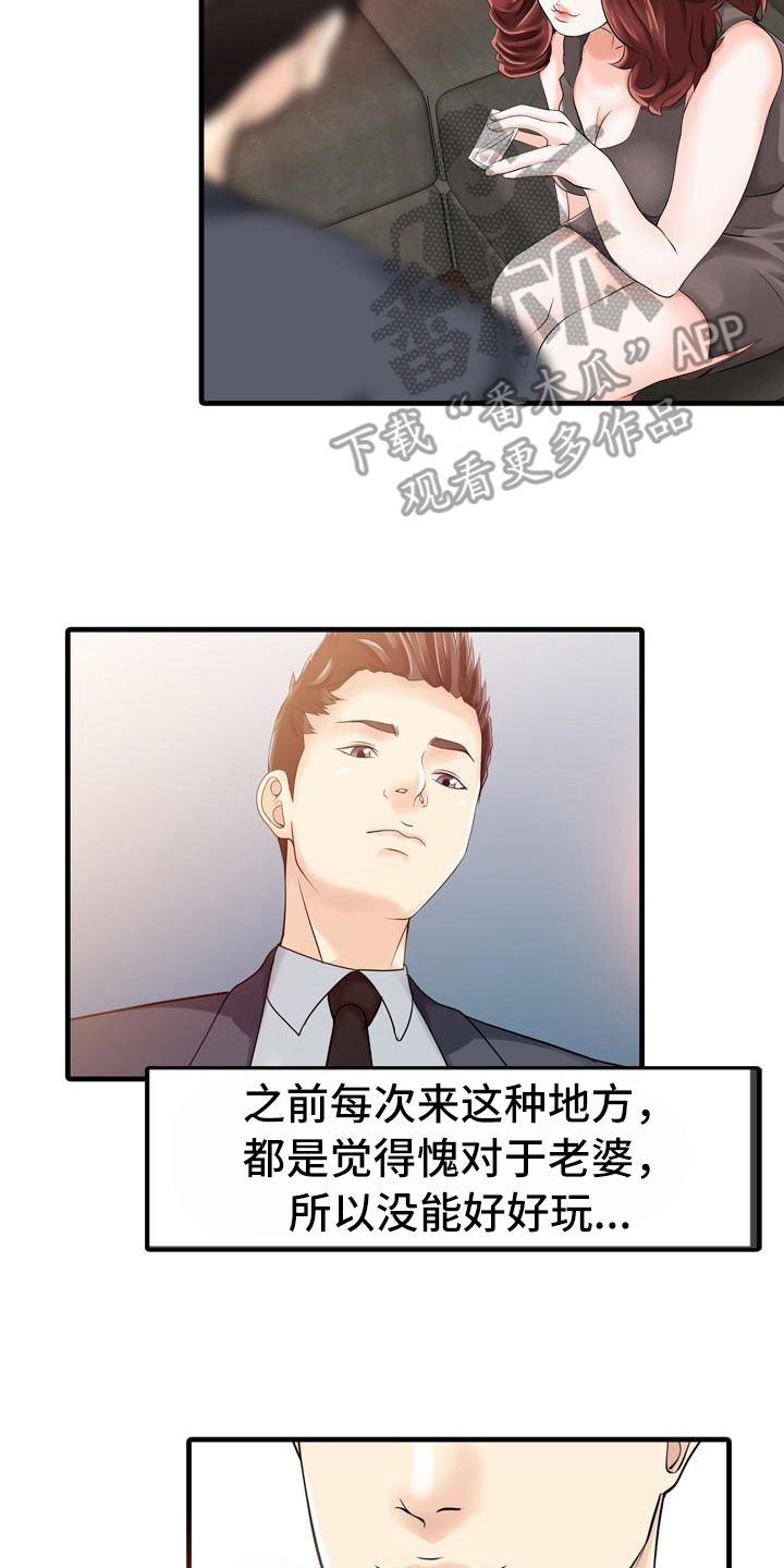 秘密花园填色画漫画,第20章：不再愧疚4图
