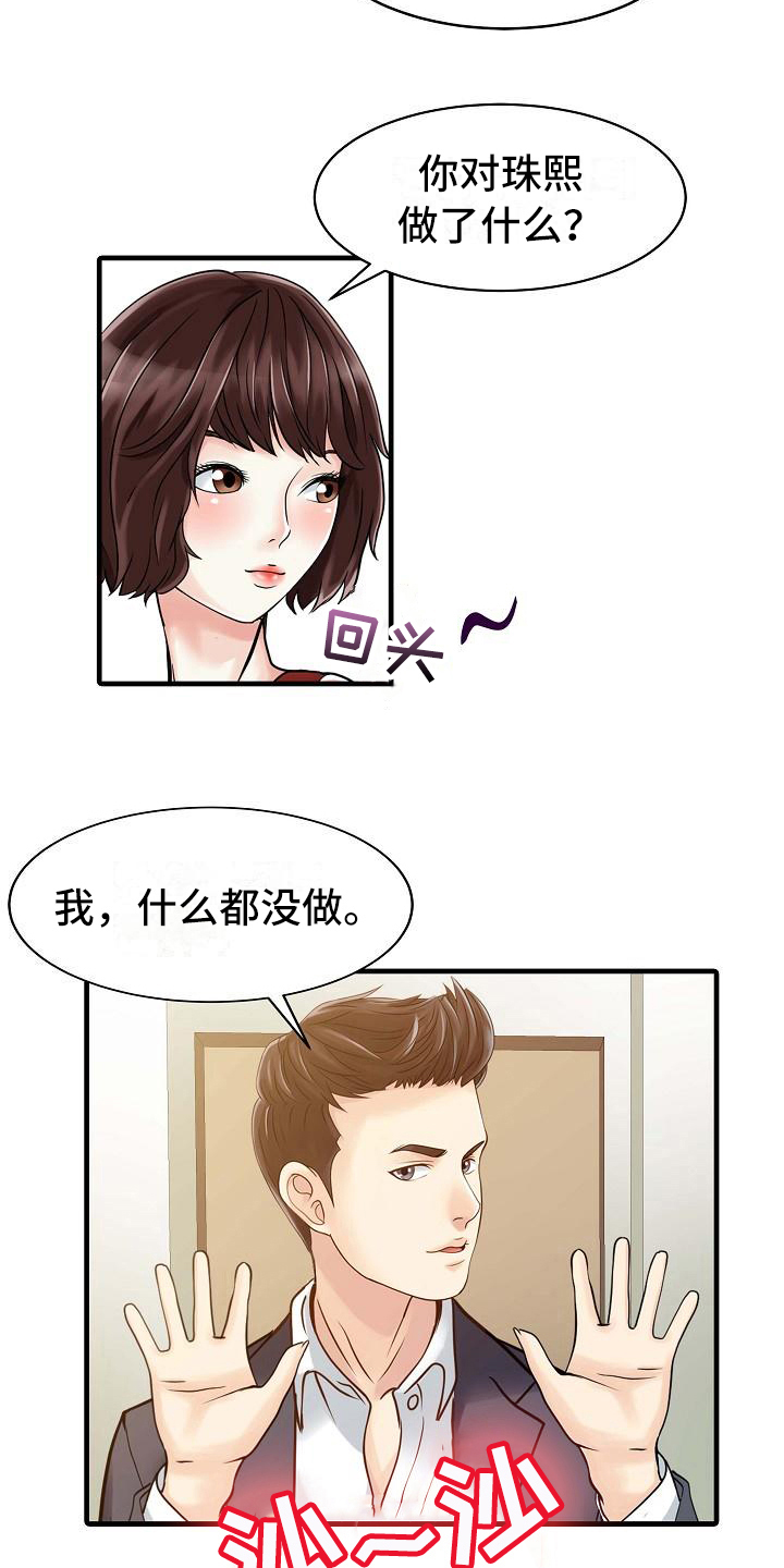 秘密花园填色画漫画,第10章：感谢你3图