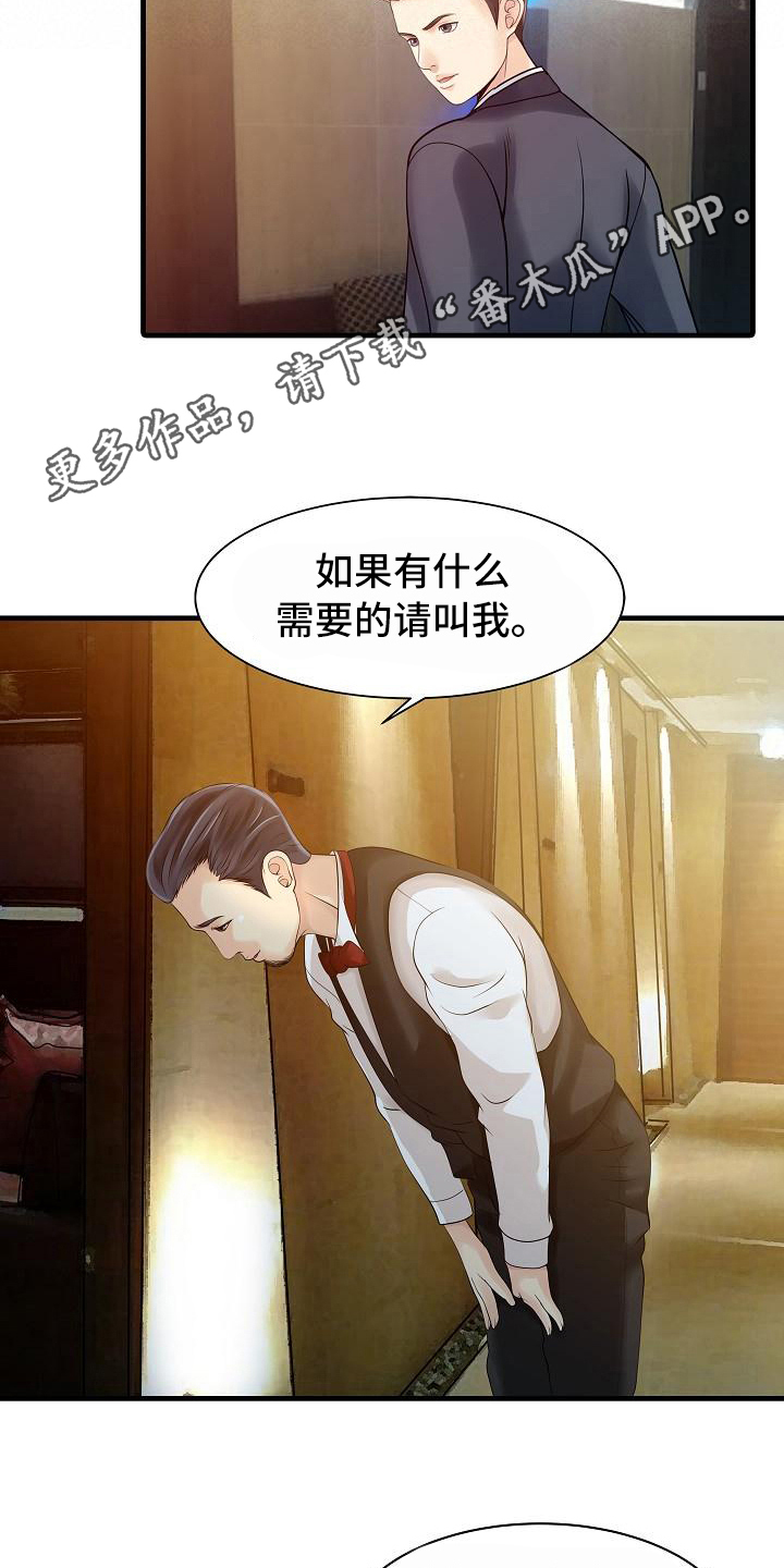 秘密花园韩剧在线观看免星辰影院漫画,第20章：不再愧疚4图