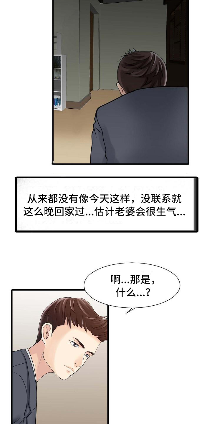 秘密花园漫画,第13章：迈出这一步2图