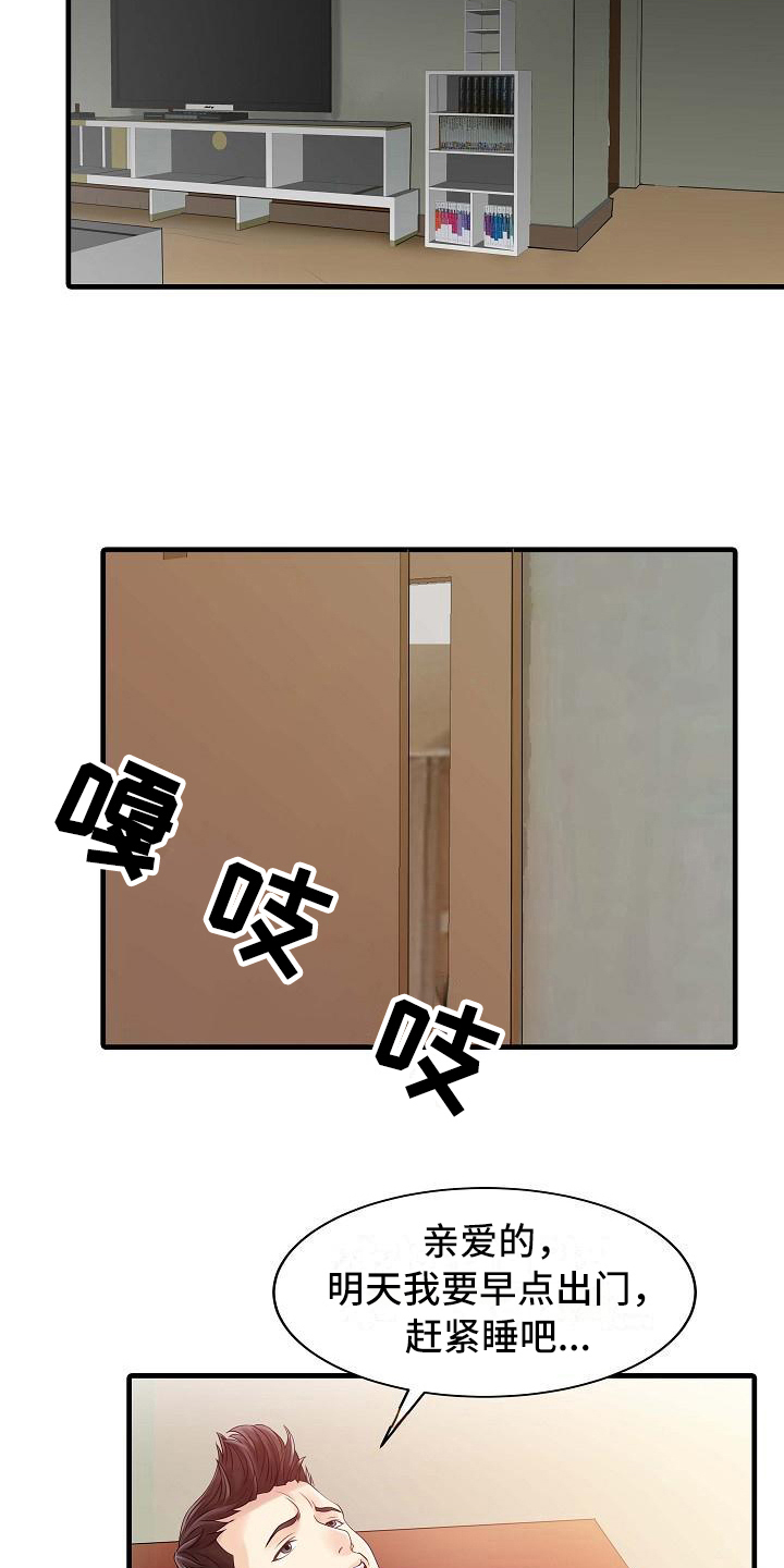 秘密花园主人公评价英文100字漫画,第10章：感谢你3图