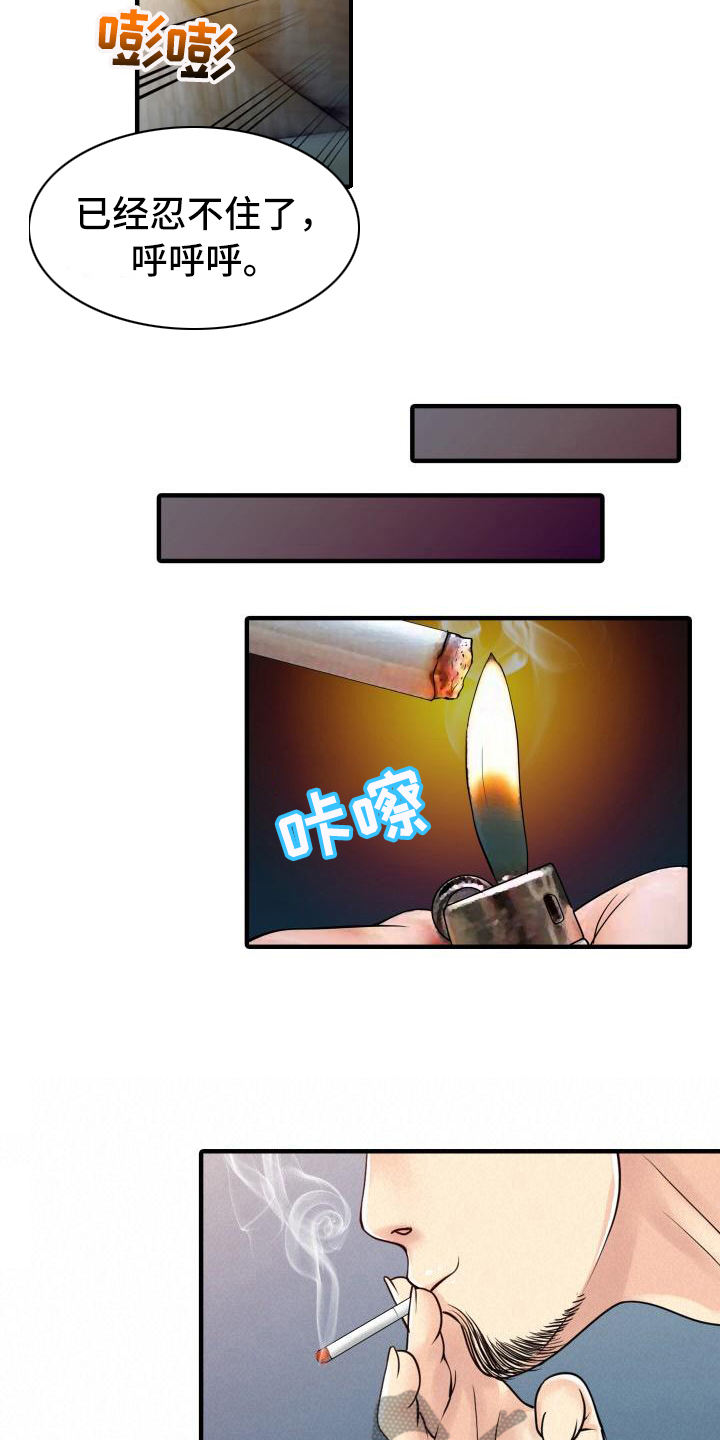 秘密花园漫画,第28章：会长1图