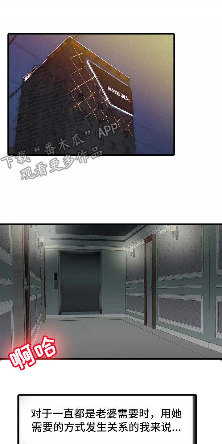 秘密花园漫画,第13章：迈出这一步3图