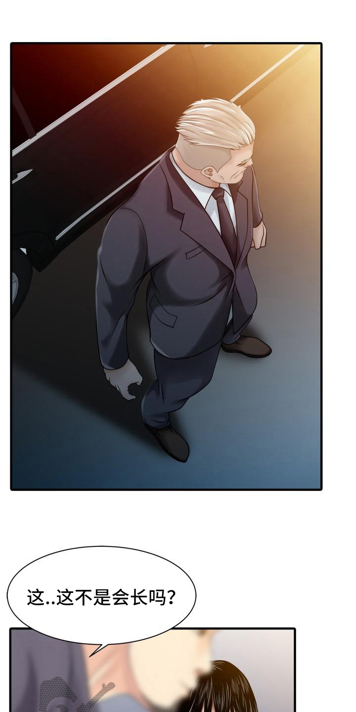 秘密花园漫画,第28章：会长5图