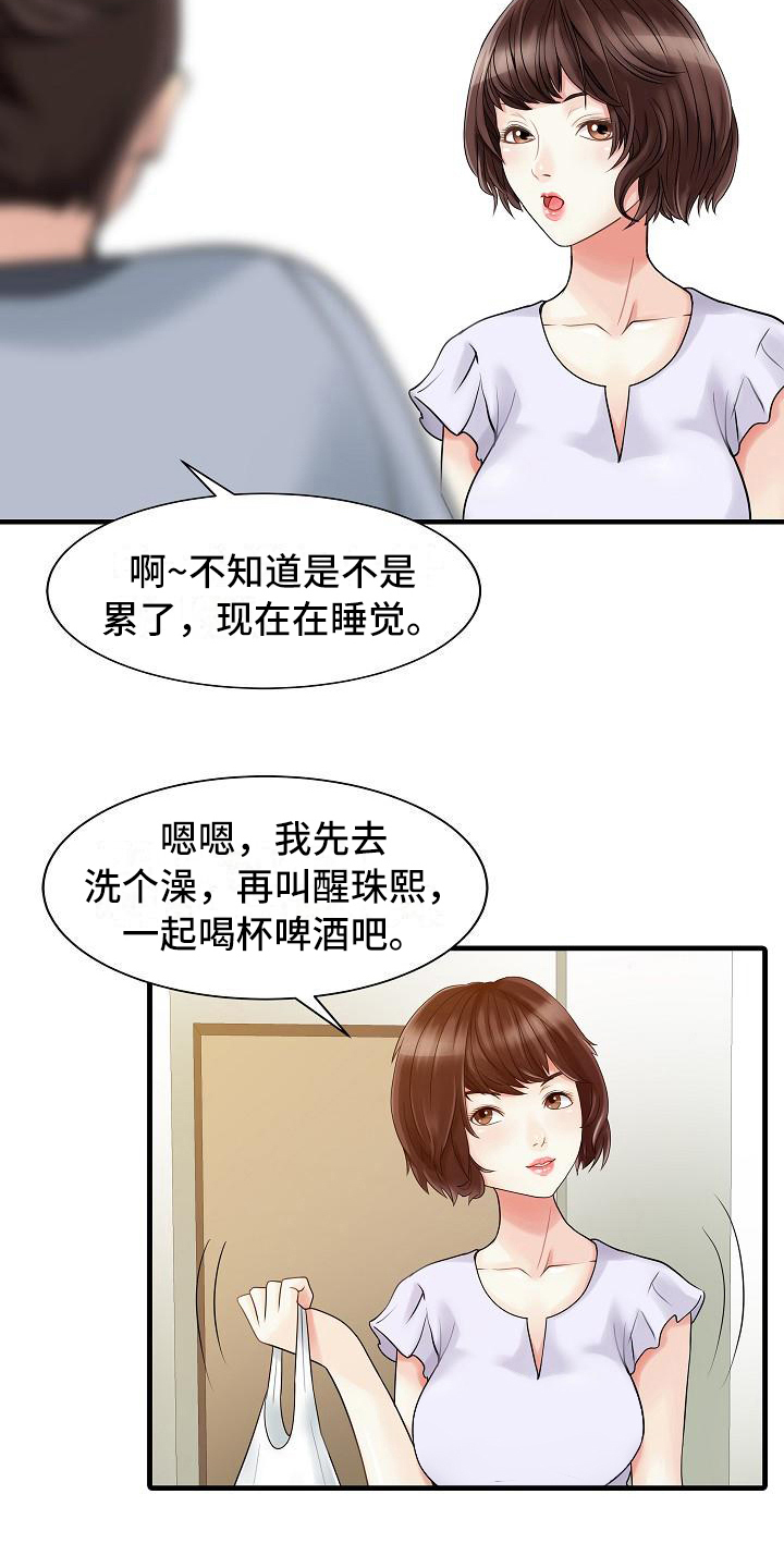 秘密花园漫画,第6章：做梦5图