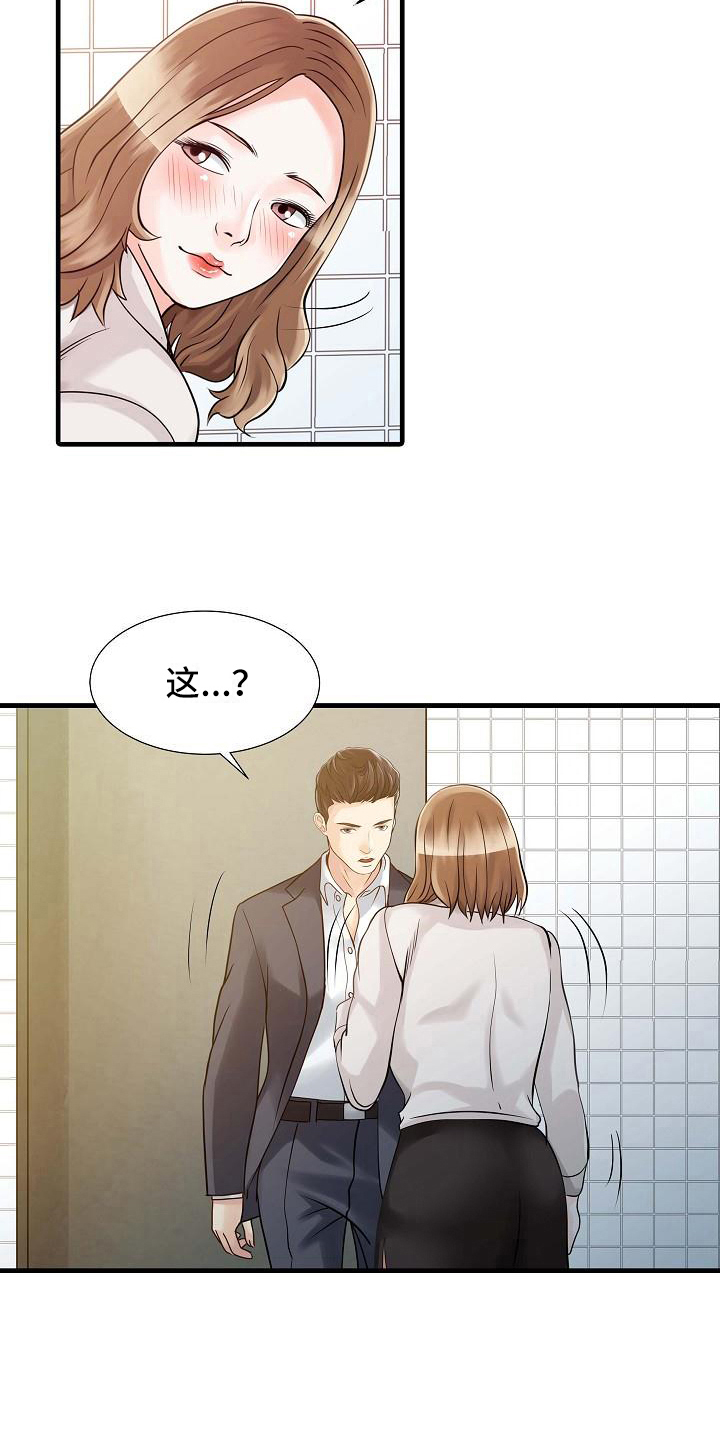 秘密花园漫画,第12章：喝醉了4图