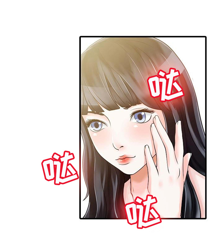 秘密花园主人公评价英文100字漫画,第10章：感谢你1图