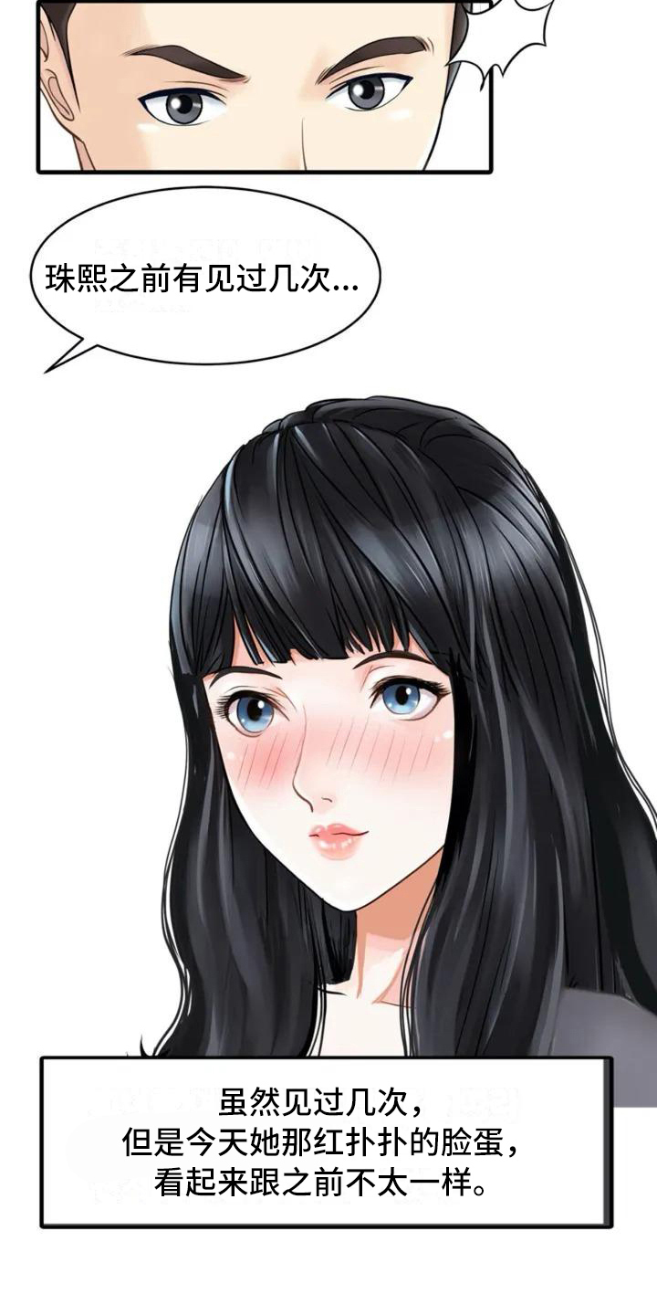 秘密花园漫画,第2章：提前回家2图