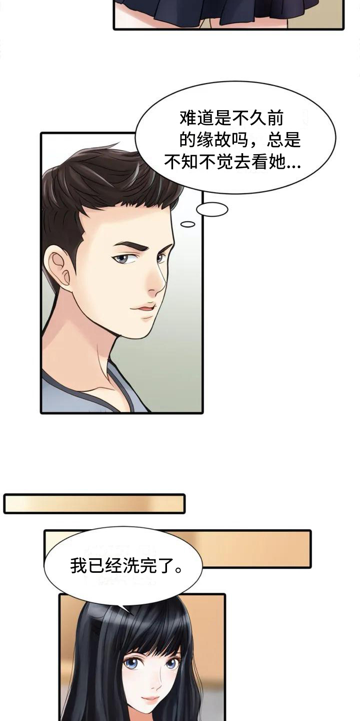 秘密花园漫画,第1章：很在意4图