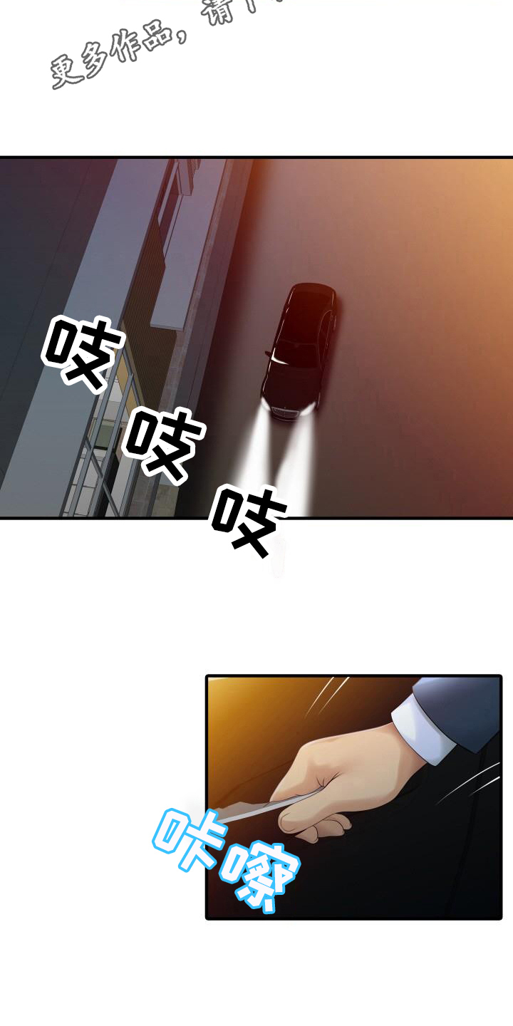 秘密花园漫画,第28章：会长4图