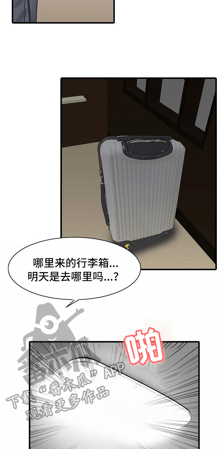 秘密花园漫画,第13章：迈出这一步3图