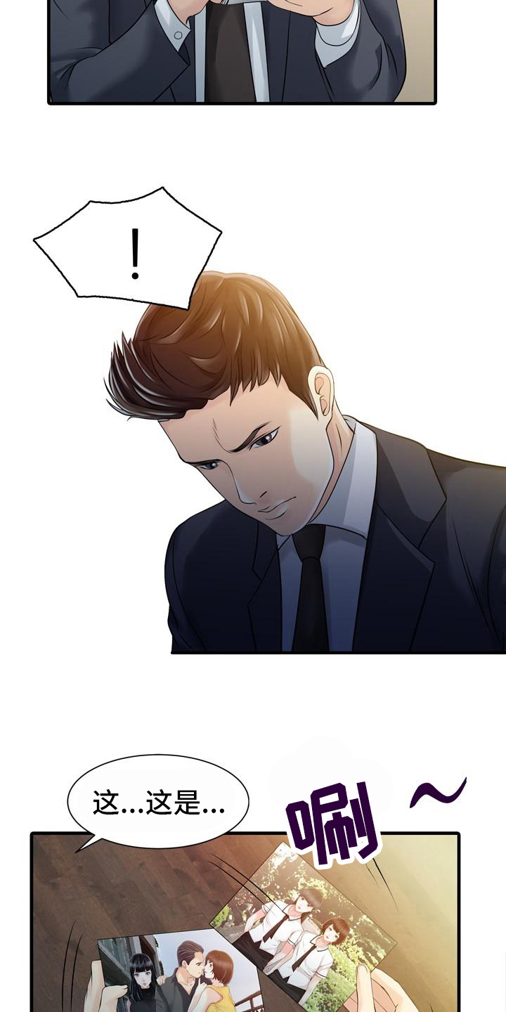 秘密花园漫画,第18章：疑惑5图