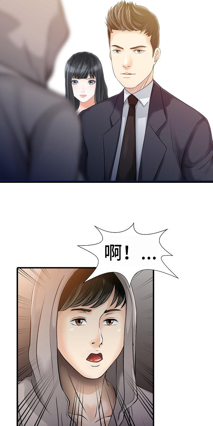 秘密花园漫画,第16章：跟踪者3图