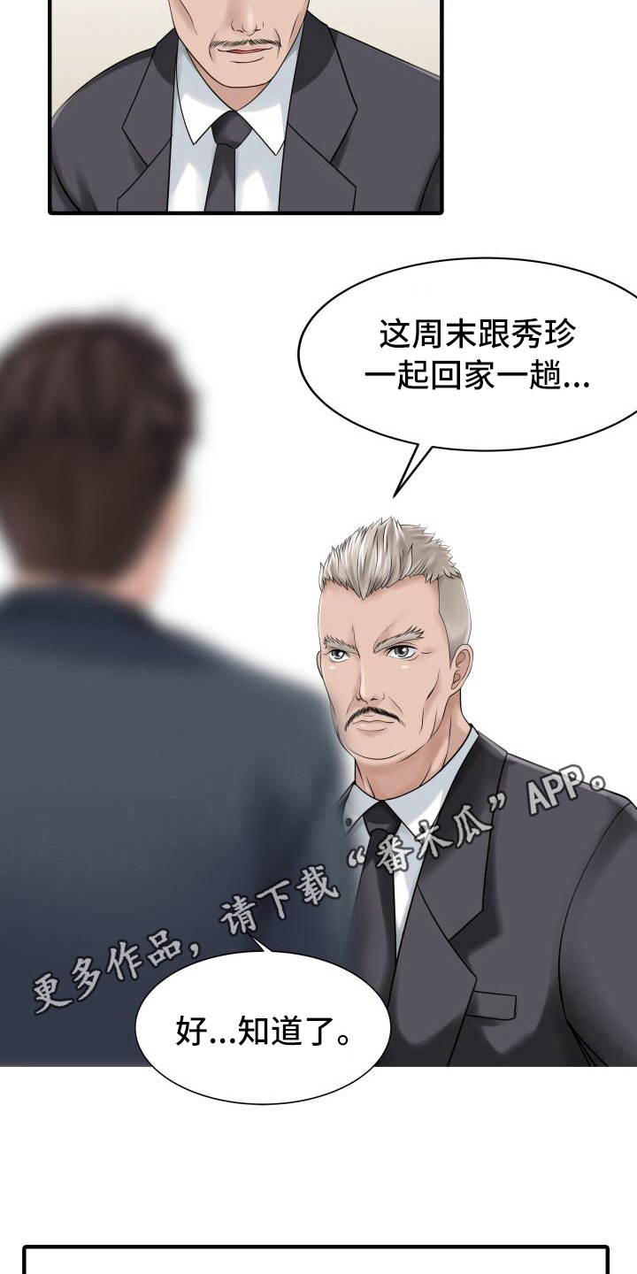 秘密花园漫画,第29章：拍摄现场4图