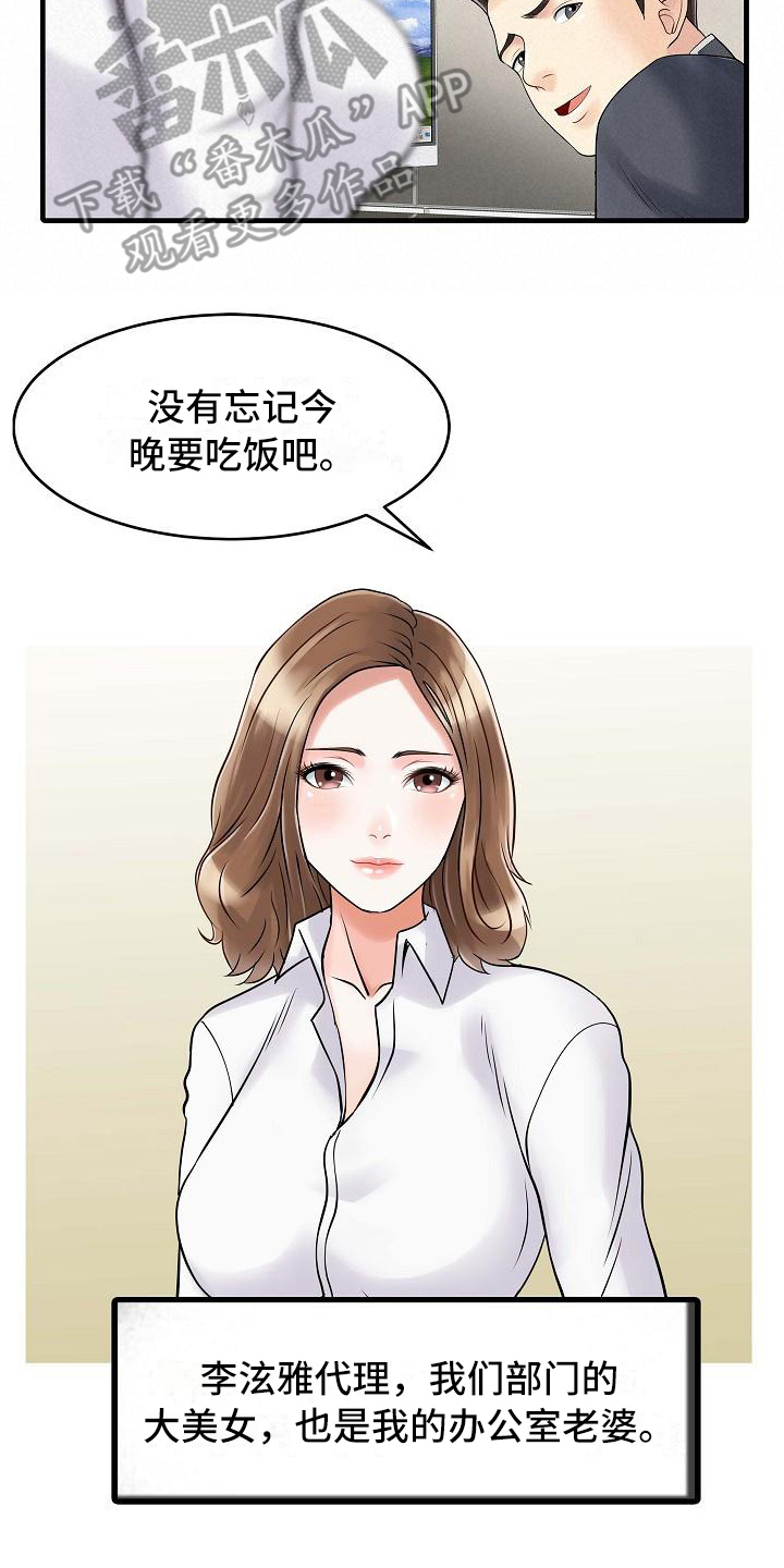秘密花园漫画,第4章：胡思乱想4图
