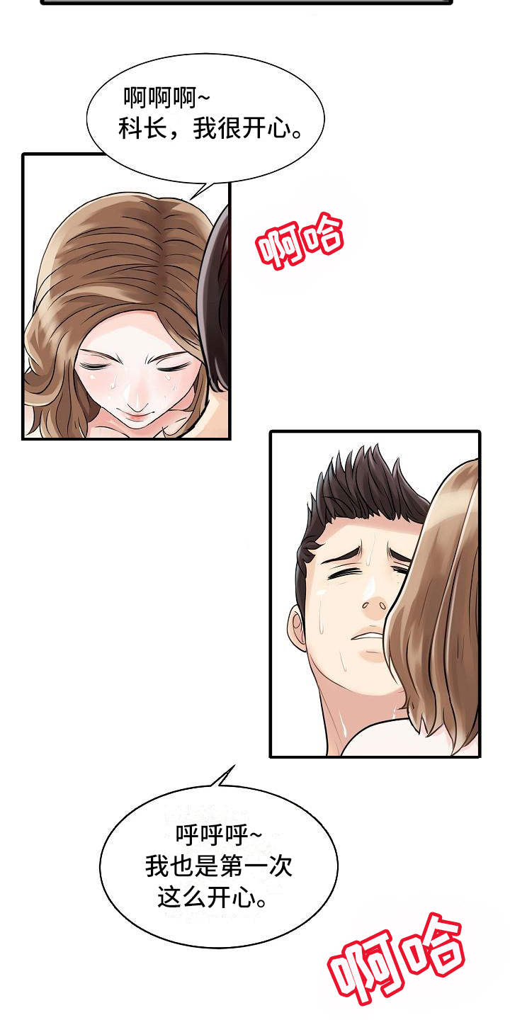 秘密花园漫画,第13章：迈出这一步4图