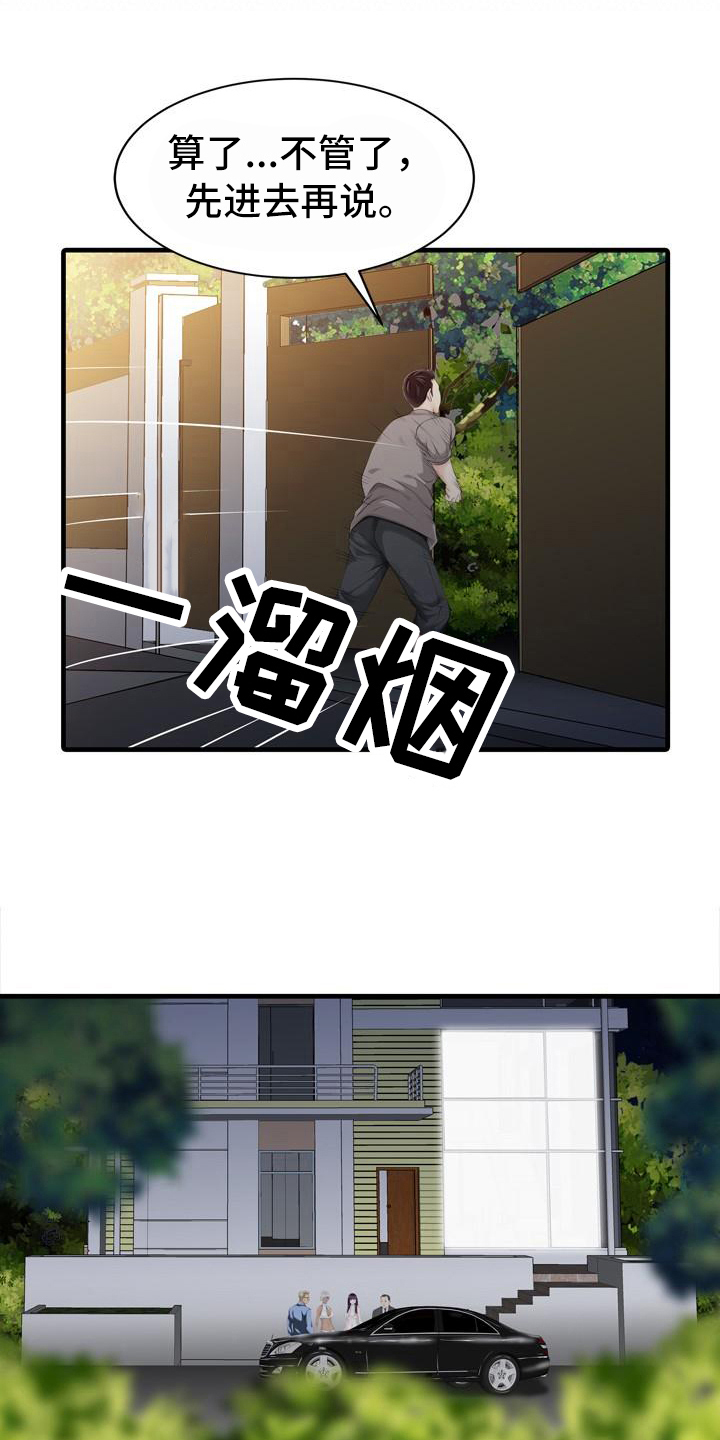 秘密花园漫画,第23章：秘密花园2图