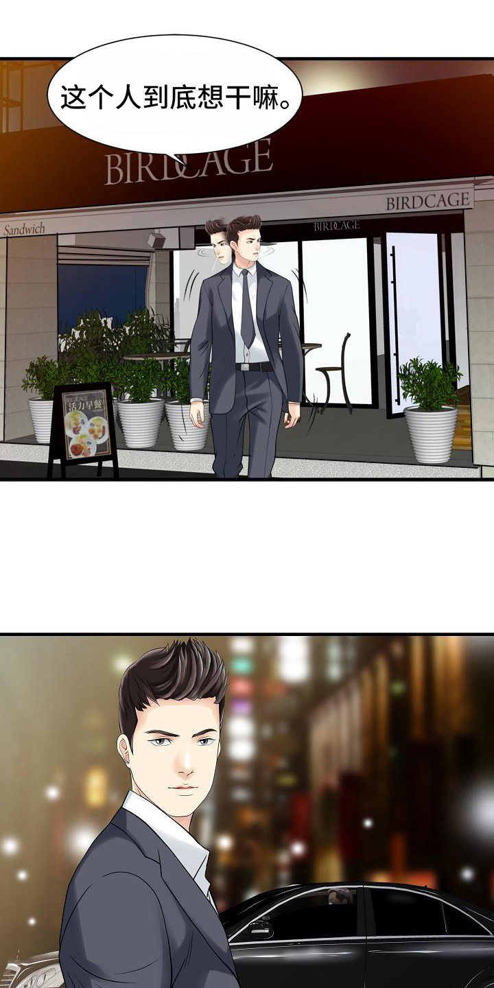 秘密花园漫画,第22章：线索5图