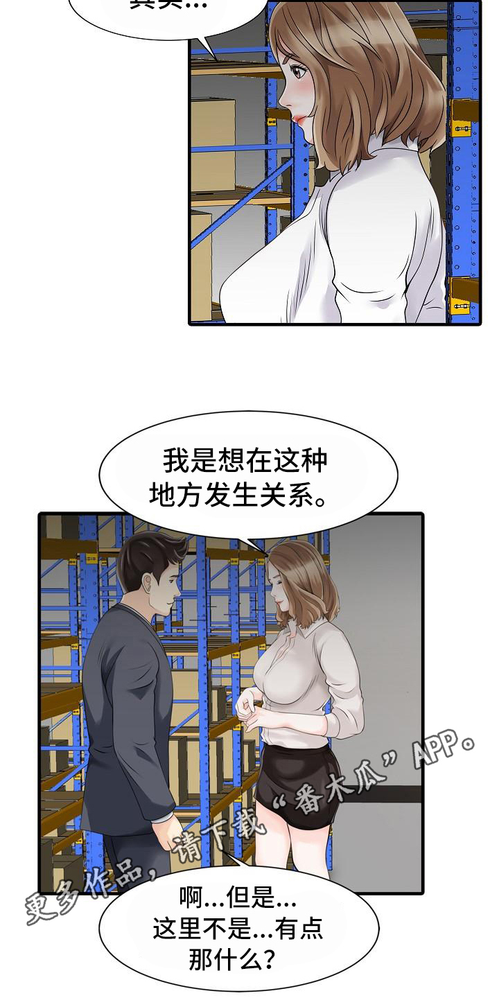 秘密花园作文漫画,第15章：仓库4图