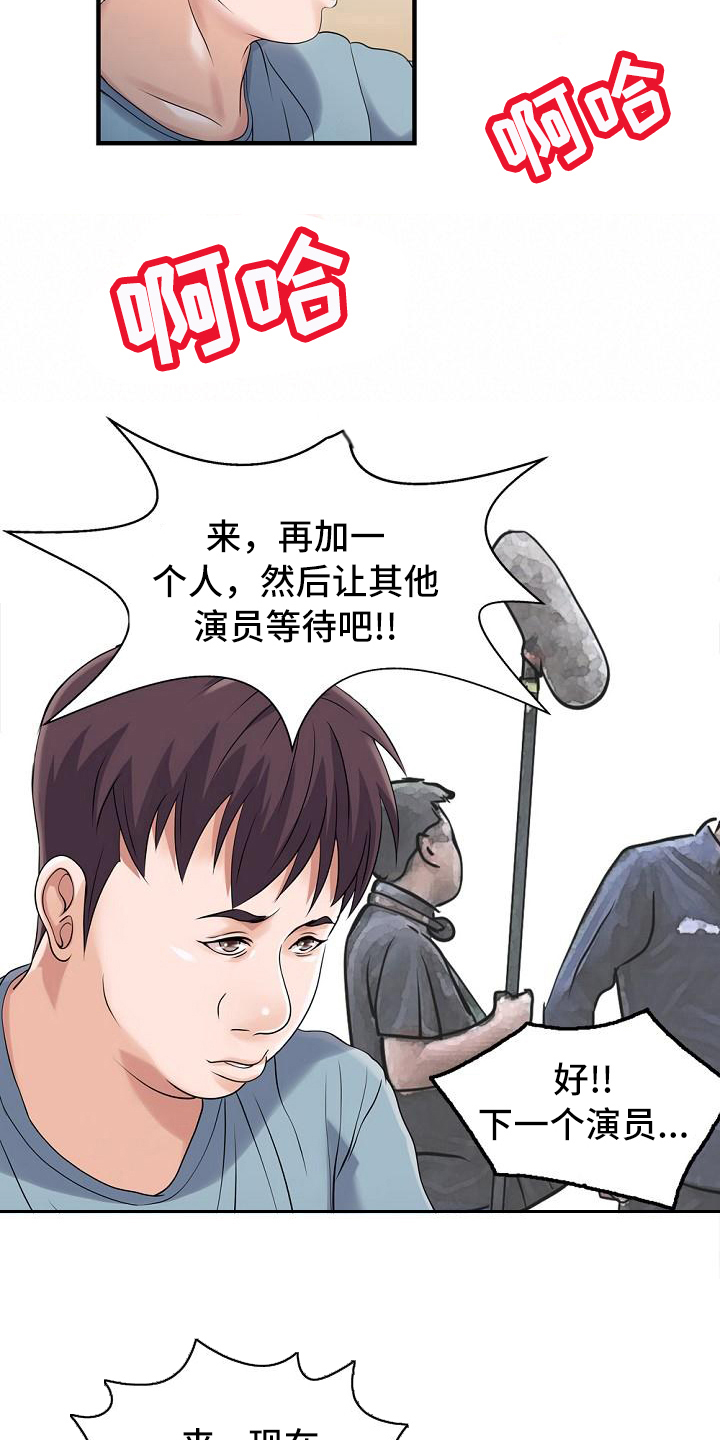 秘密花园漫画,第30章：卖关子3图