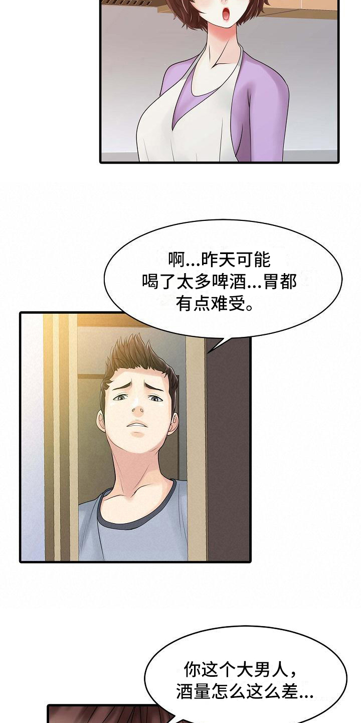 秘密花园漫画,第7章：思想出轨1图