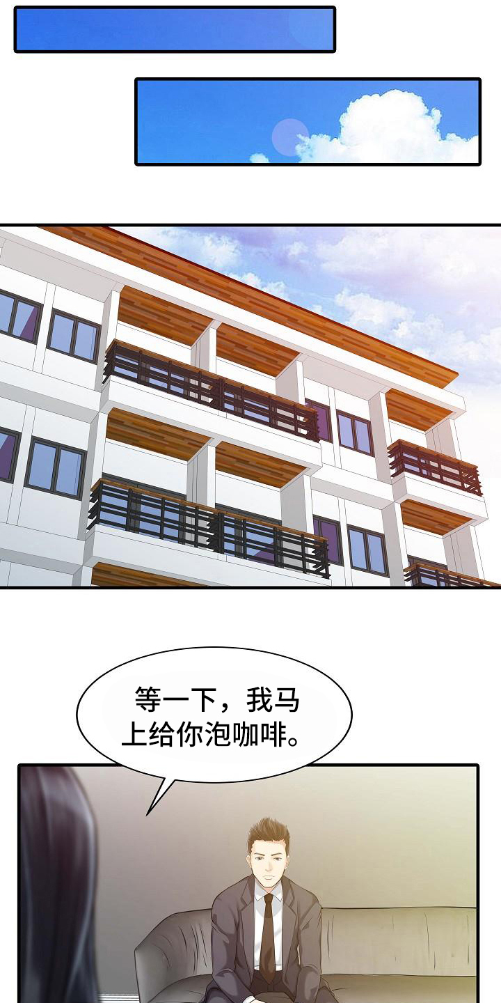 秘密花园漫画,第14章：钥匙3图