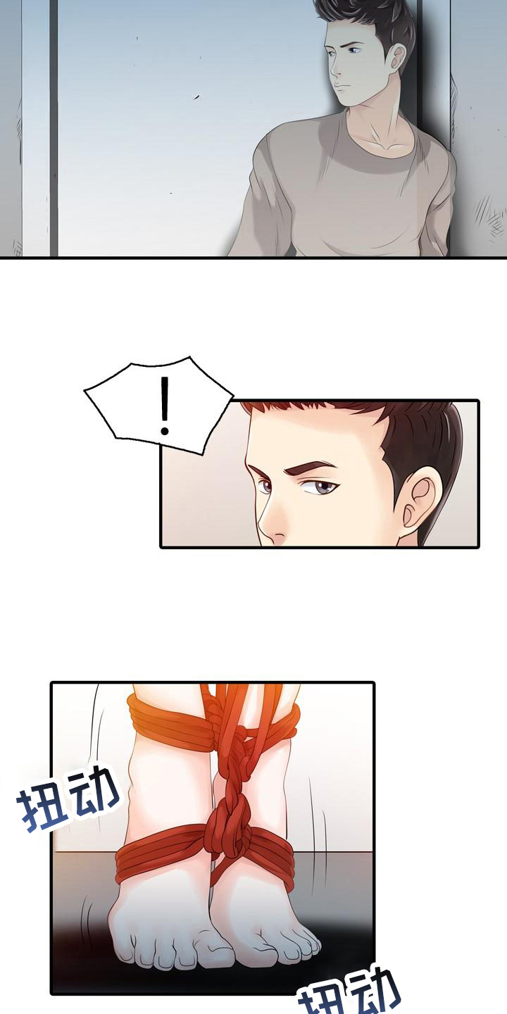 秘密花园漫画,第24章：调查1图