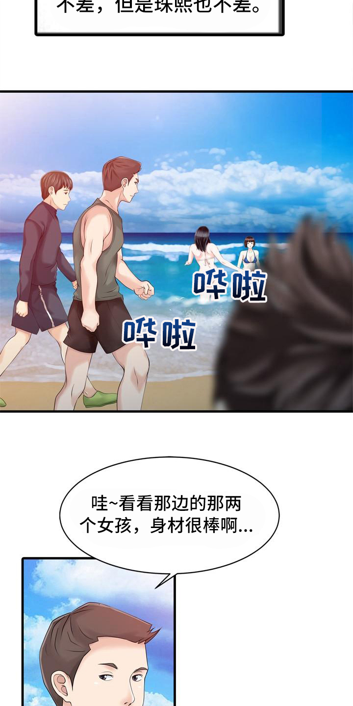 秘密花园漫画,第22章：线索4图