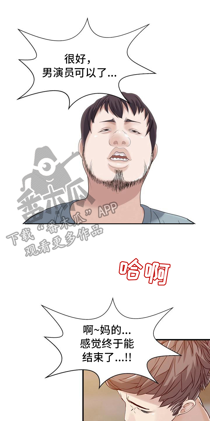 秘密花园小说图片配图漫画,第29章：拍摄现场1图