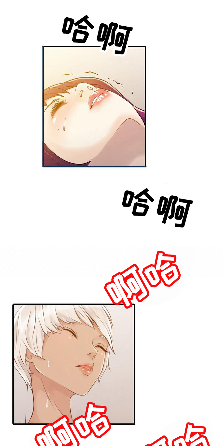 秘密花园漫画,第24章：调查1图