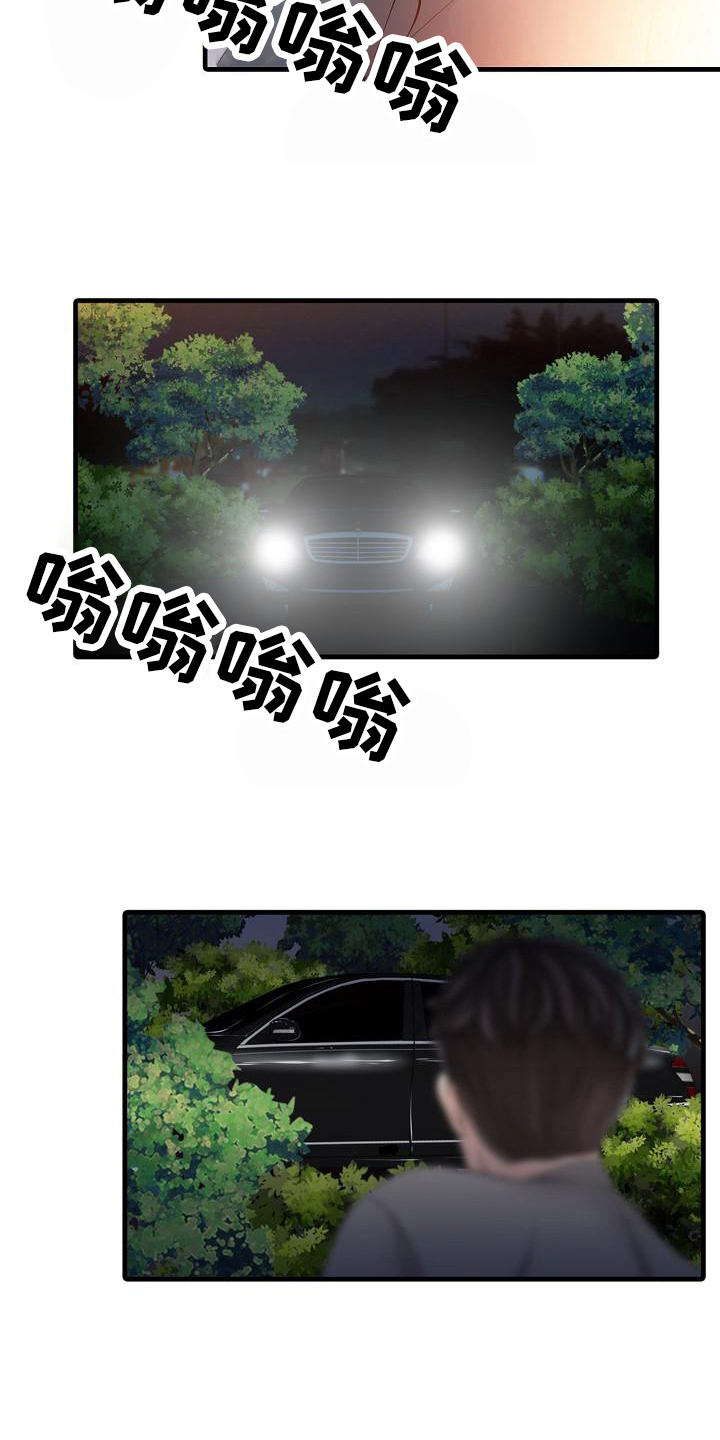 秘密花园漫画,第23章：秘密花园5图