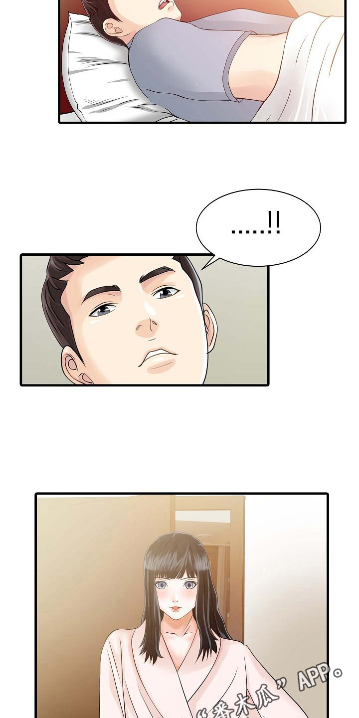 秘密花园主人公评价英文100字漫画,第10章：感谢你4图