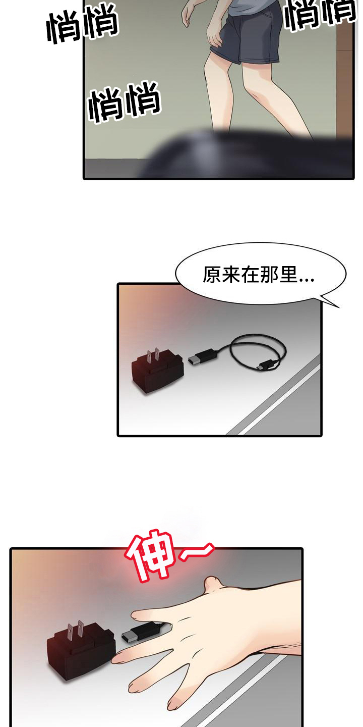 秘密花园漫画,第4章：胡思乱想3图