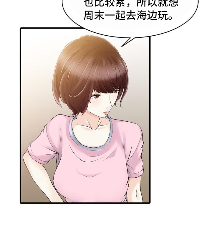 秘密花园漫画,第22章：线索5图